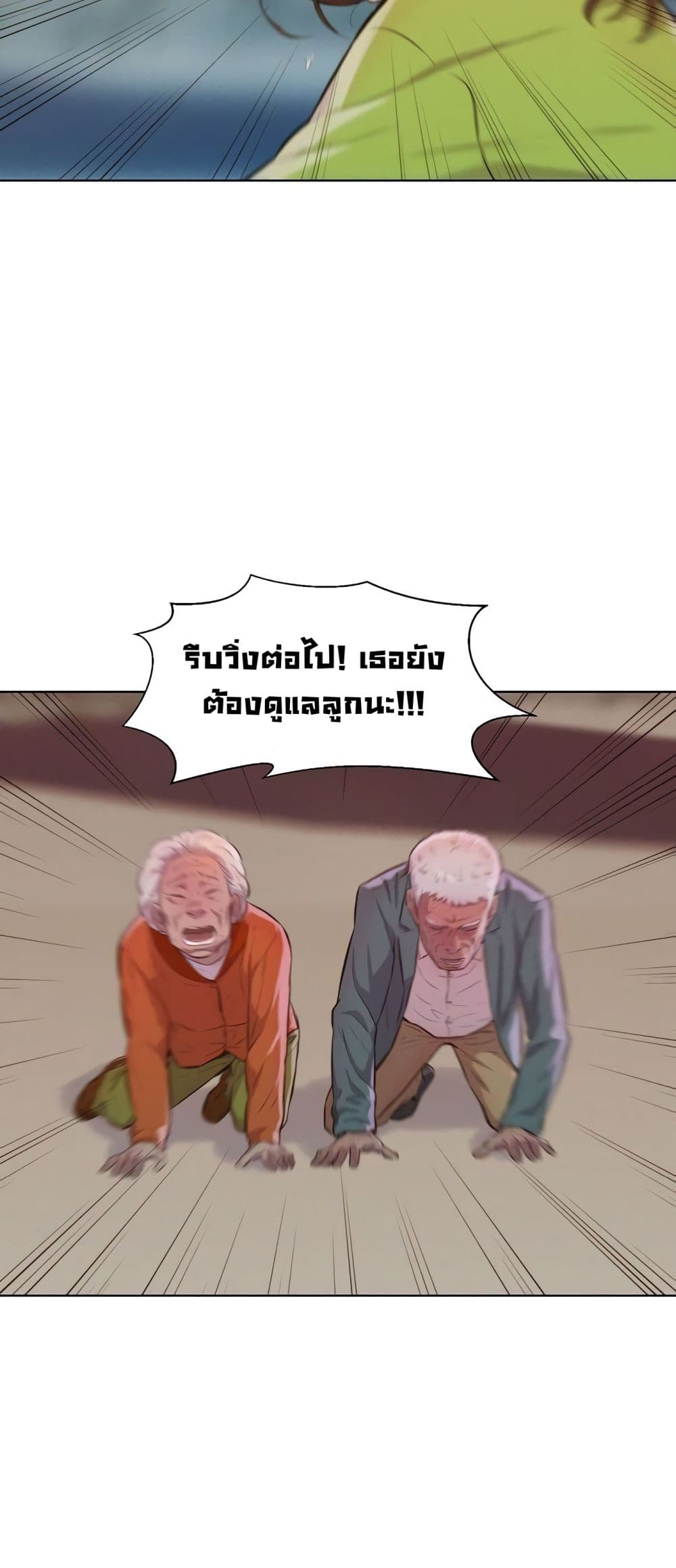 3CM Hunter ตอนที่ 9 (4)